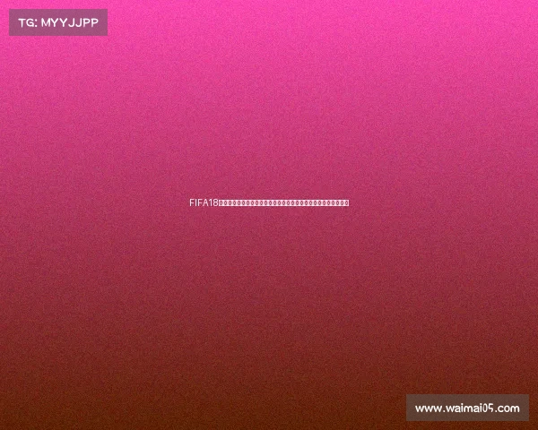 FIFA18世界杯德国队最新阵容能力值更新解析与卫冕征程实战体验全攻略 FIFA18世界杯德国队最新阵容能力值更新解析与卫冕征程实战体验全攻略