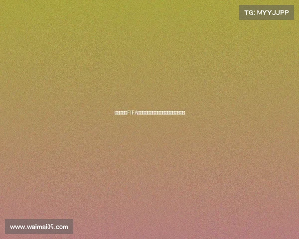 世界杯球队FIFA排名榜中国队现状与未来发展分析深度解读 世界杯球队FIFA排名榜中国队现状与未来发展分析深度解读